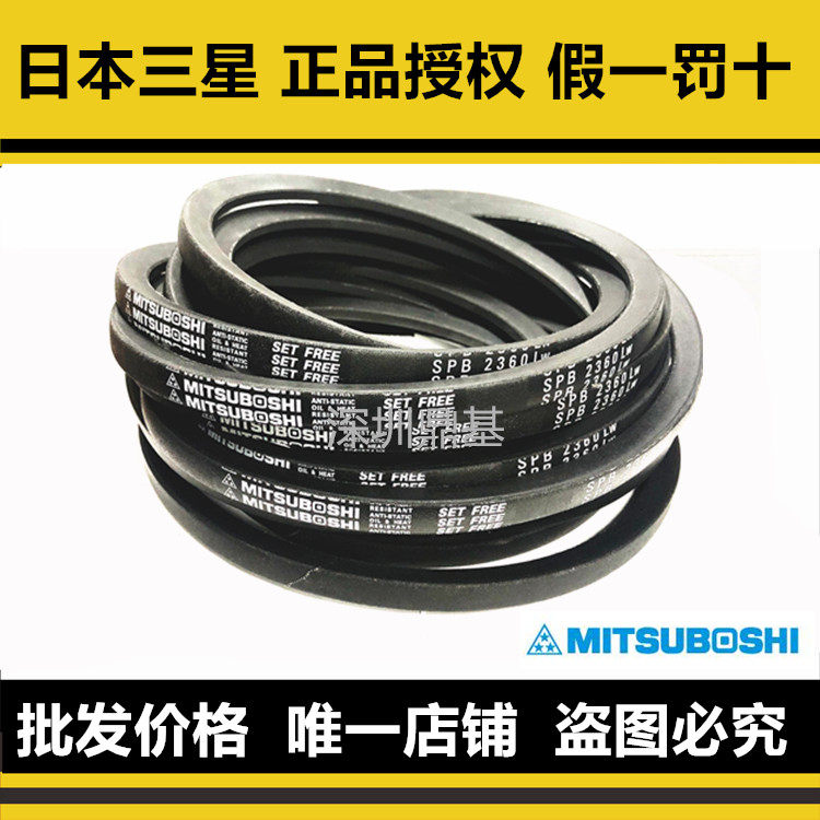进口日本三星三角皮带SPB1590/5V630 1600 1690/5V670 1700LW传动