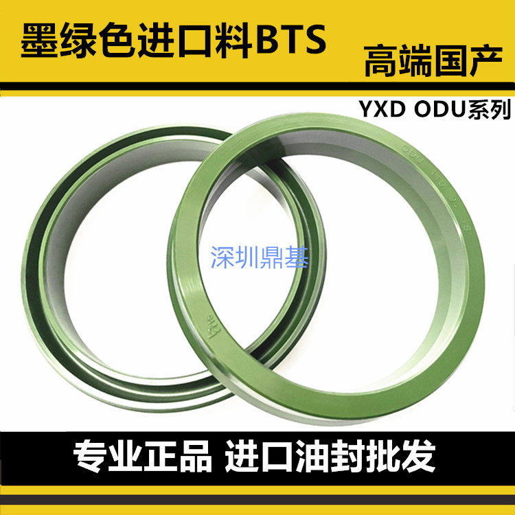 进口BTS墨绿色ODU UP YXD油缸孔用油封密封圈63 80 125 14 18 10