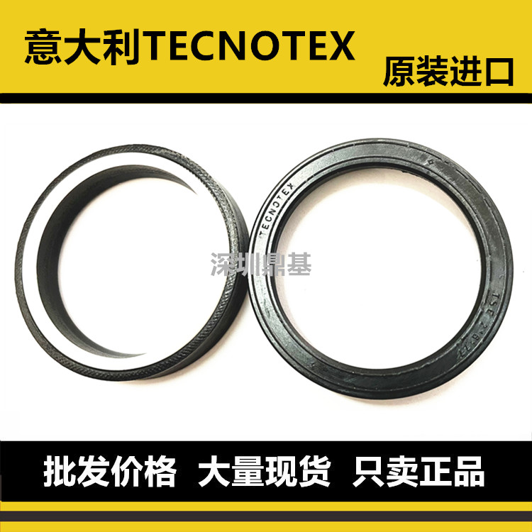 进口意大利TECNOTEX油封TSE129098 137086 137098 149110 157118