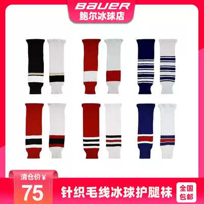 Children's hockey leggings socks knitted wool hockey socks Adult Knee Protection hockey leggings clearance ice hockey equipment