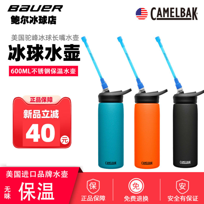 2023 New Humpback Camelbak Stainless Steel Kettle Long Stroke Holder Cup of ice hockey cup color