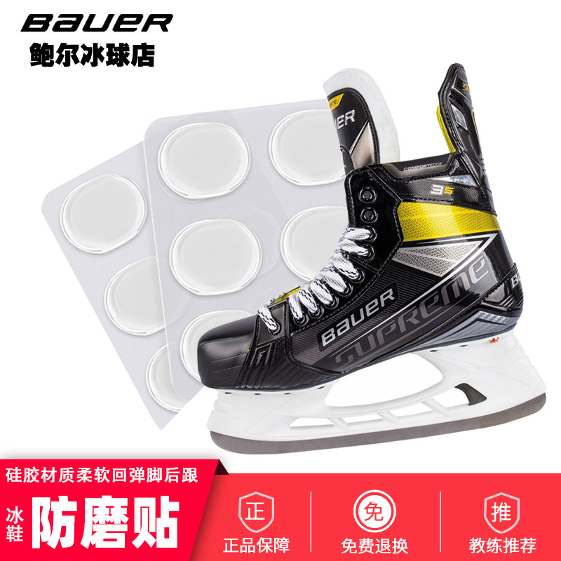 New children adult ice hockey shoes anti-wear and flower-like ice-knife shoes anti-wear cushion silicone material to protect ankle comfort