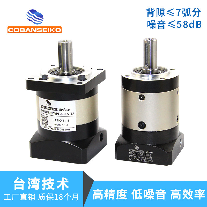 Precision grade planetary reducer PF60 servo motor gearbox reducer 57 86 110 deceleration step