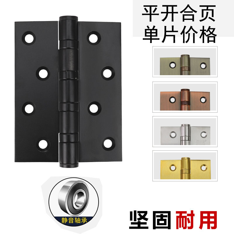 Black 304D stainless steel flat open hinge 4 inch bearing loose-leaf 5 inch room door folding page wooden door hinge five gold accessories