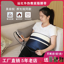 Vibrating massage belt far infrared hot compress palace warmer artifact heated waist and abdomen aunt artifact hot compress fat shock belt
