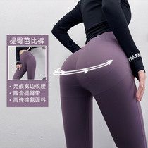annerun hip fitness pants women nude peach yoga pants wear quick-dry running sports tight Barbie pants