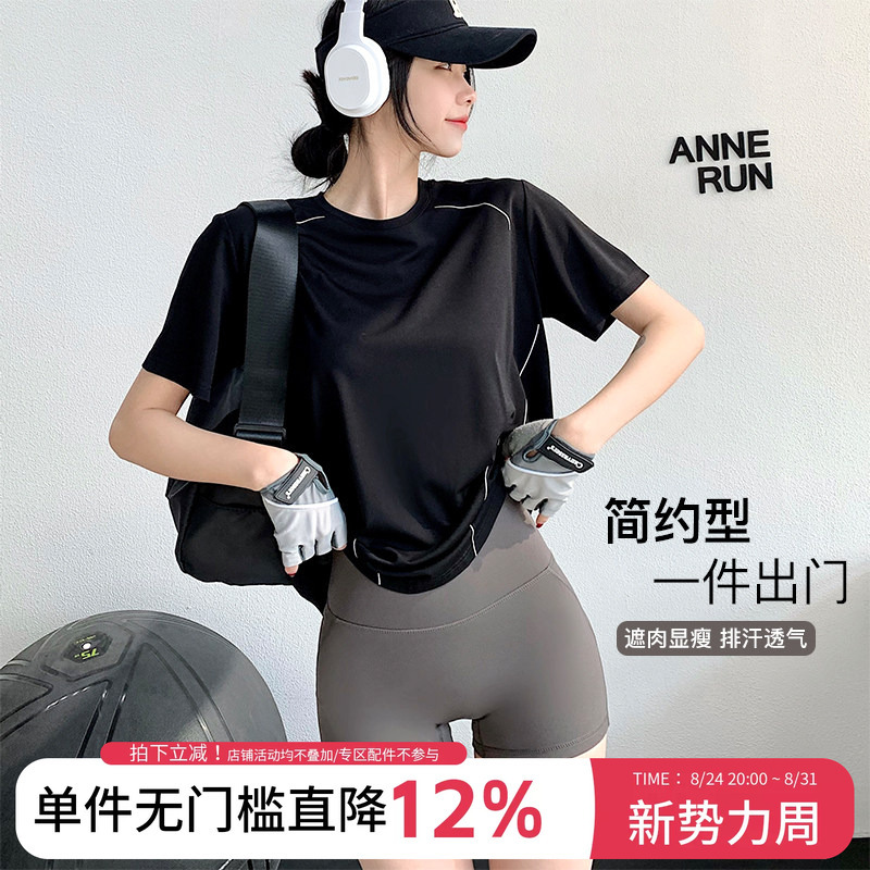 Annerun Simple Sports Top for Women, Loose Gym Quick-Drying Shirt, T-Shirt, Casual Running, Skipping Rope, Yoga Short-Sleeved Shirt Annerun Simple Sports Top for Women, Loose Gym Quick-Drying Shirt, T-Shirt, Casual Running, Skipping Rope, Yoga Short-Sleeved Shirt