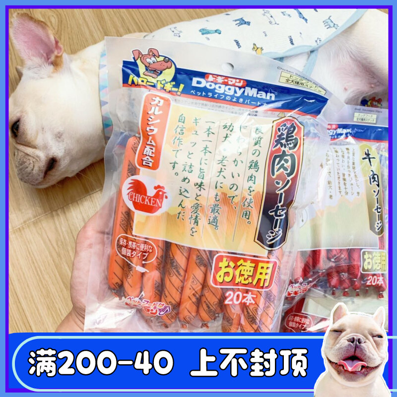 Dogne Pet Fire Leg Bowel Snack 20 Fitted Chicken Beef Sausage Daily Reward Training Companion Grain Meat-Taobao