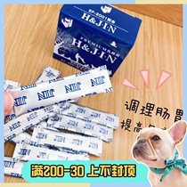 JIN Japan imported lactic acid bacteria for dogs and cats General probiotics to improve soft stools and regulate the stomach 1 single pack