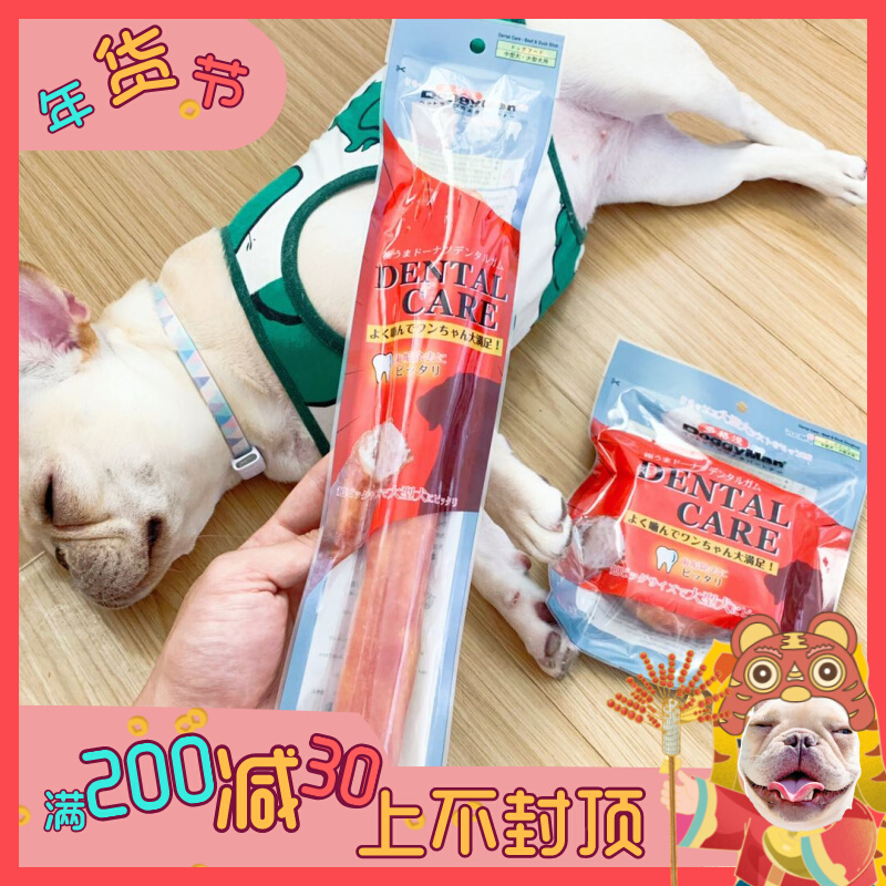 Dodgman medium and large dog molars scour stick resistant to bite resistant cowhide dog molars dog molars stick snack