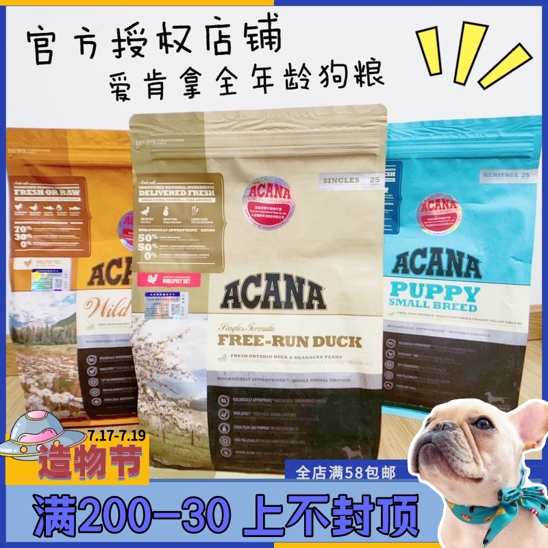 Beijing spot-Canada Ekena duck pear grain-free dog food 2kg official authorized store to relieve tears