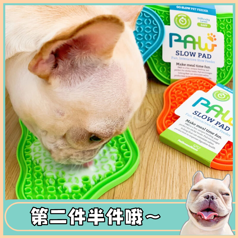 King Xiaowang-UK PDH pet licking pad cat and dog universal slow food basin puzzle fun dinner plate licking pad