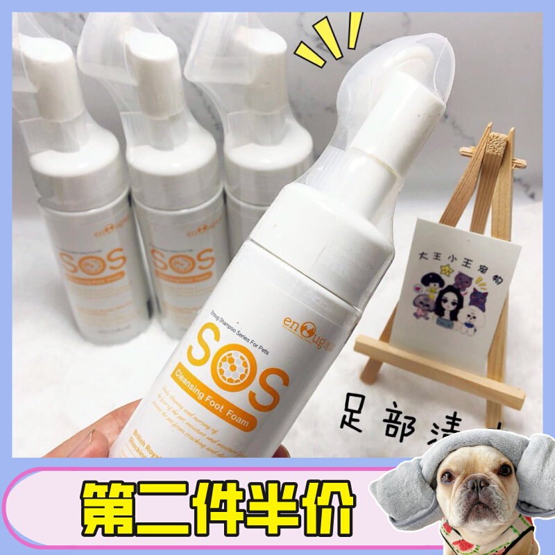 sos comfort Pets Clean Foot Foam Daily Clean Sole Care Foot Mat Prevents Dry Cracked Pooch Kitty Versatile