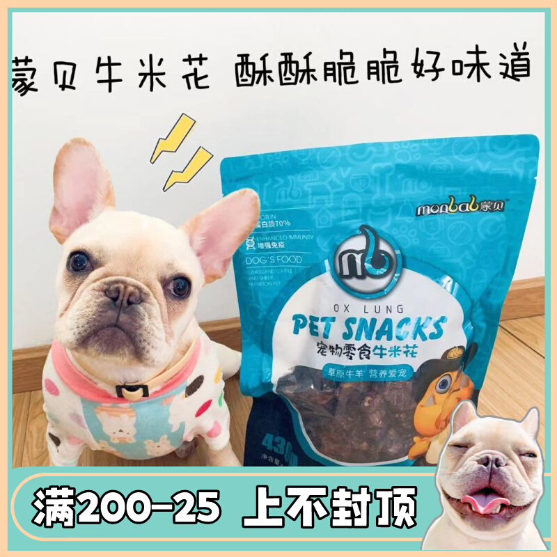 Dawang Xiaowang-Mombe Dog Beef Rice Flower Pet Reward Training Snacks Beef Lung Jerky 436g Super Delicious