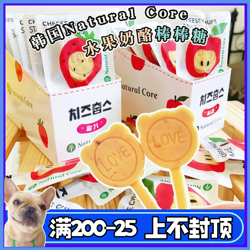 Pomegranate Sweet - Korean Natural Core Pet Fruit and Vegetable Lollipop Lollipop Training Rewards Snacks