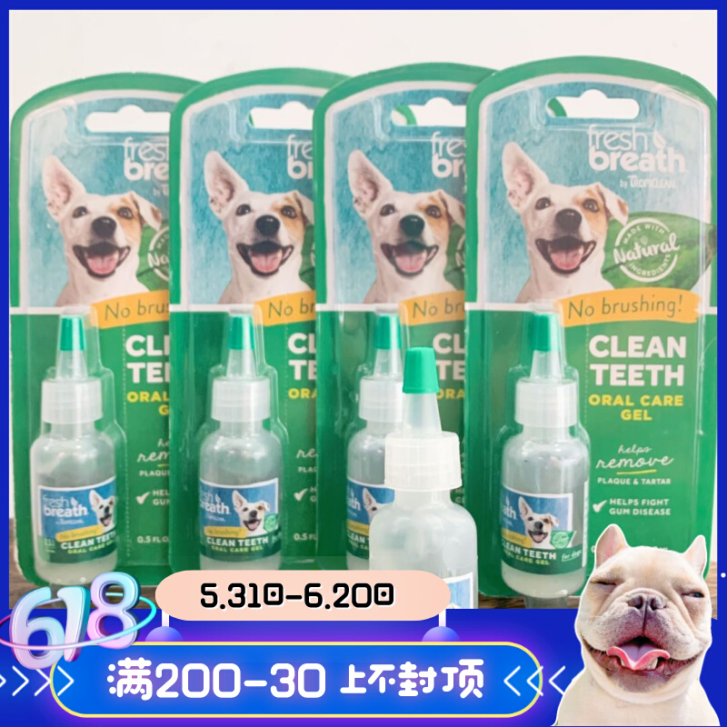 Multi-beauty oral gel New hands 15ml Experience fitting dogs go to dental plaque dental plaque cleaning halitosis