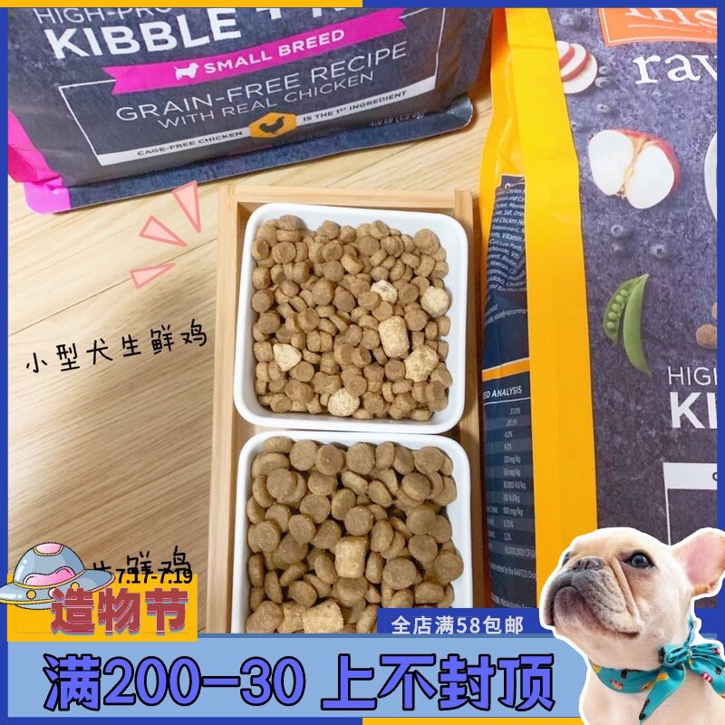 Instict Baili Dog Food Trial grain-free fresh chicken Small dog Adult dog puppy fresh duck freeze-dried food