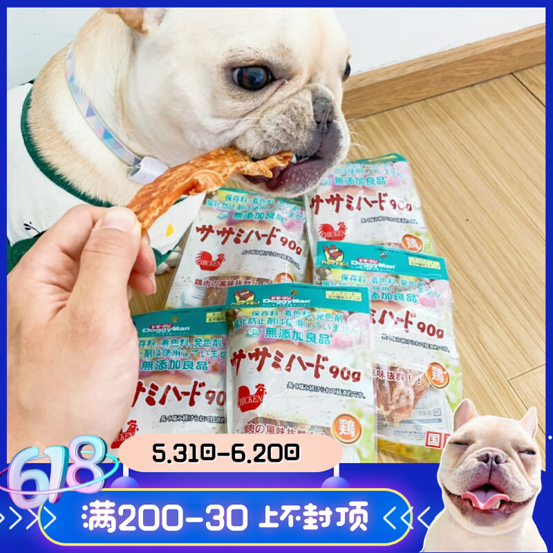 Polygime No Add original Taste Chicken Small Breasted Dry Dog Reward Training Snack puppies Grinding Tooth fighting Teddy 90g