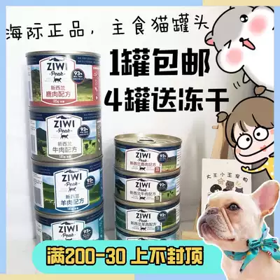 New Zealand ziwipeak Ziyi Peak Canned Canned Canned Canned Canned Fresh Meat Content 91% 1 Tins
