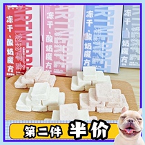 Paternoor Pet Freeze-dried Yogurt Block Cats and Dogs Common Duck Teddy Snacks Fruit Flavor 40g