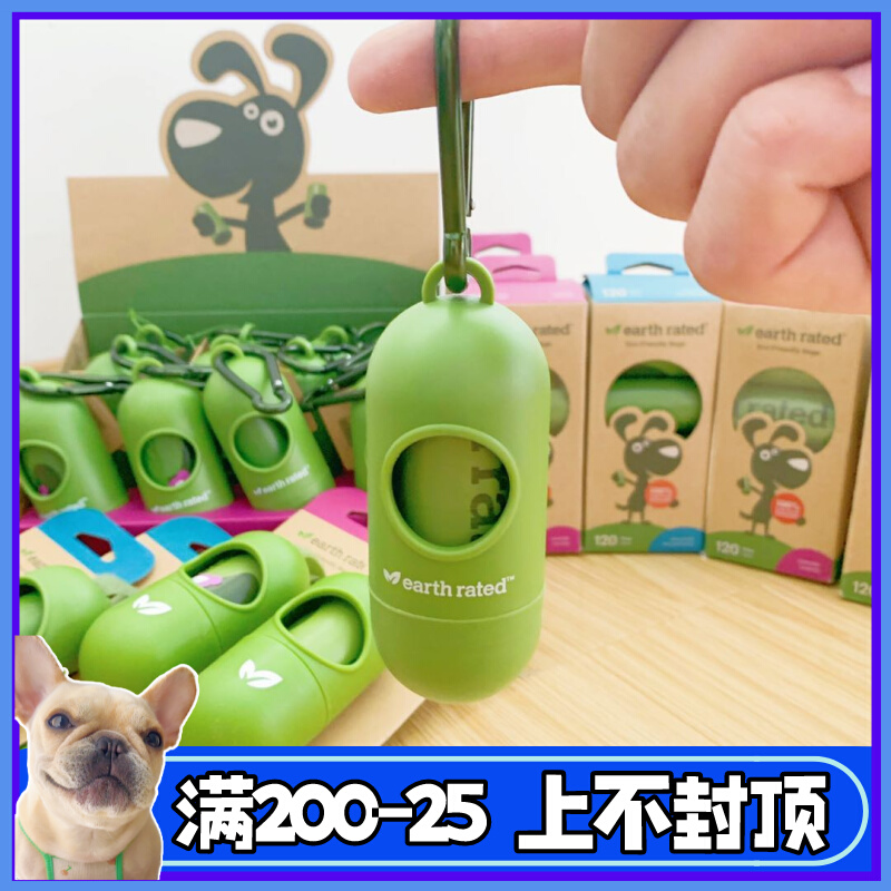 Earth Rated Defend the Earth Dog Poop Bag Pet Eco-Friendly Poop Bag Poop Pickup Capsule Garbage Bag