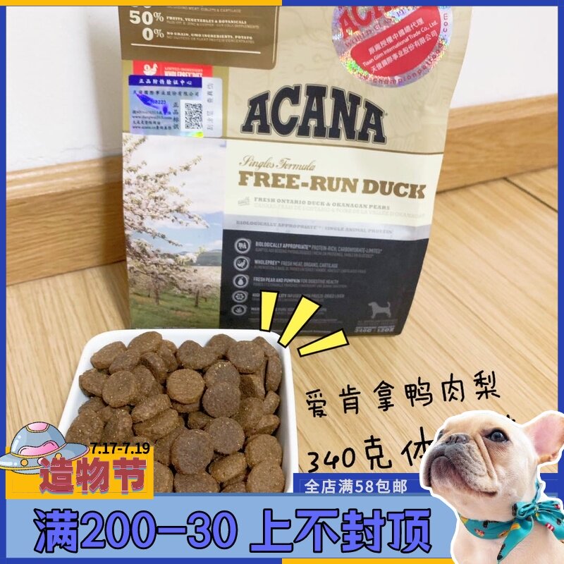 ACANA duck pear dog food 340g trial package to reduce fire and tear stains to regulate the intestinal tract of the whole canine period