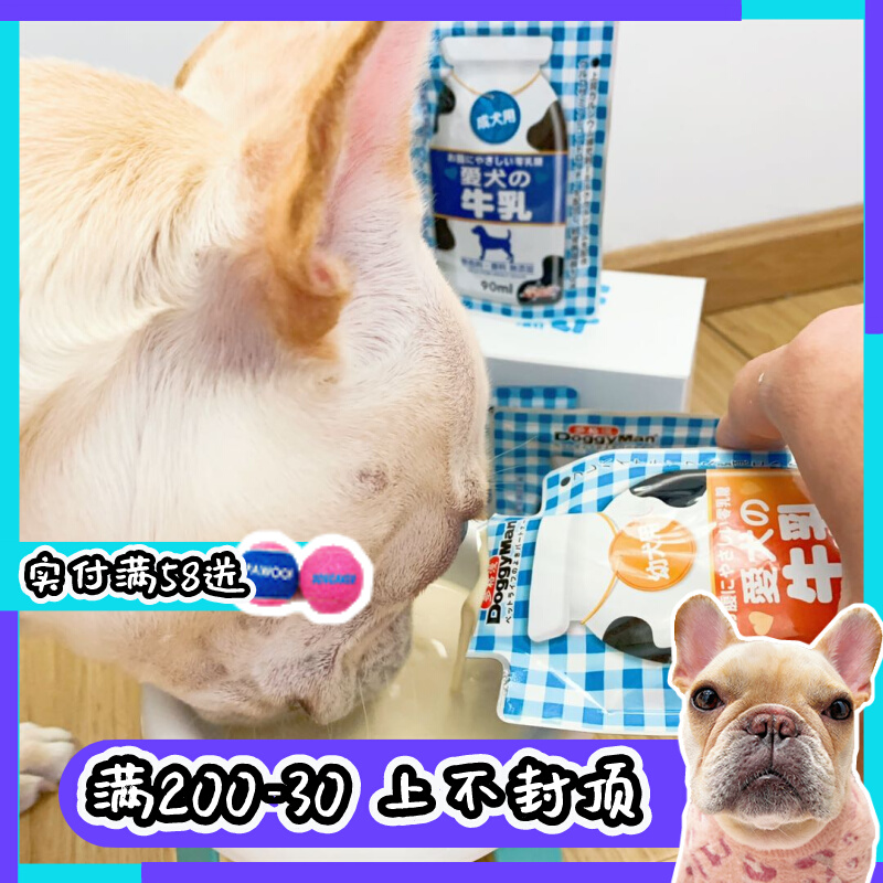 Dogman pet dog milk into puppies zero lactose low fat milk supplement nutrition enhancement