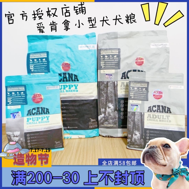 In Stock-ACANA Puppy Dog Food 2kg Chicken Fish Small puppy Dry Food for Pregnant Dogs during lactation