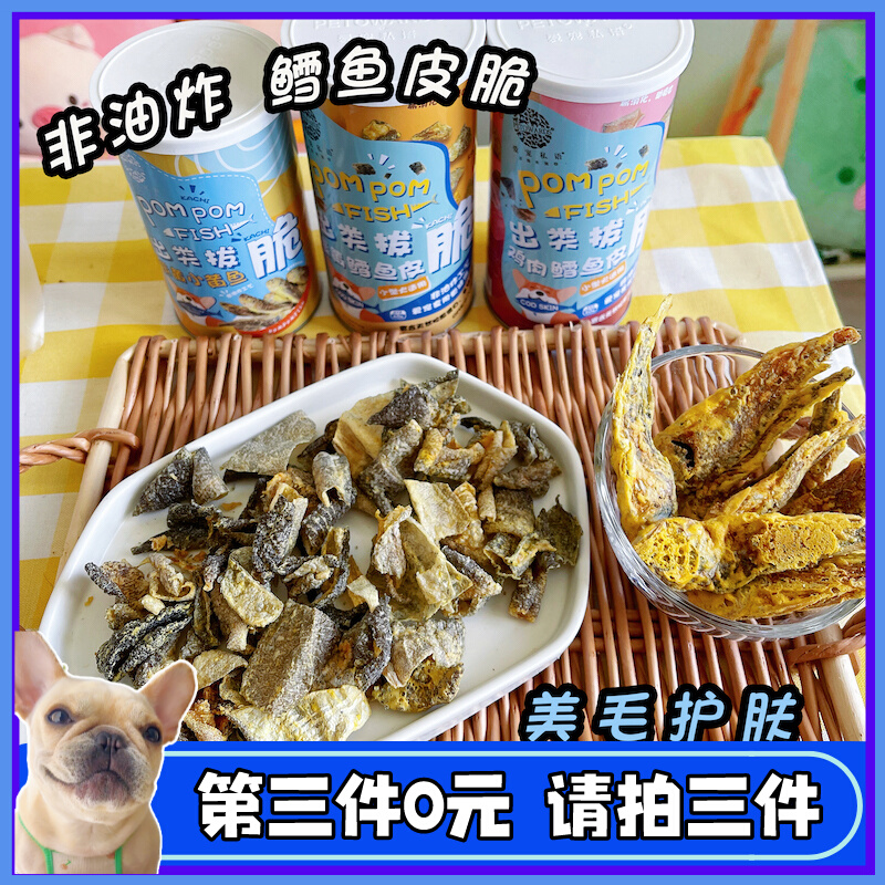 Love pet whisper egg yellow cod skin chitty yolk yellow dog daily reward with grain low fat hair snack
