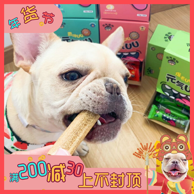 Yuanqi UU pet tooth tooth tooth tooth grinding tooth bone conditioning stomach beauty hair supplement puppy reward snacks
