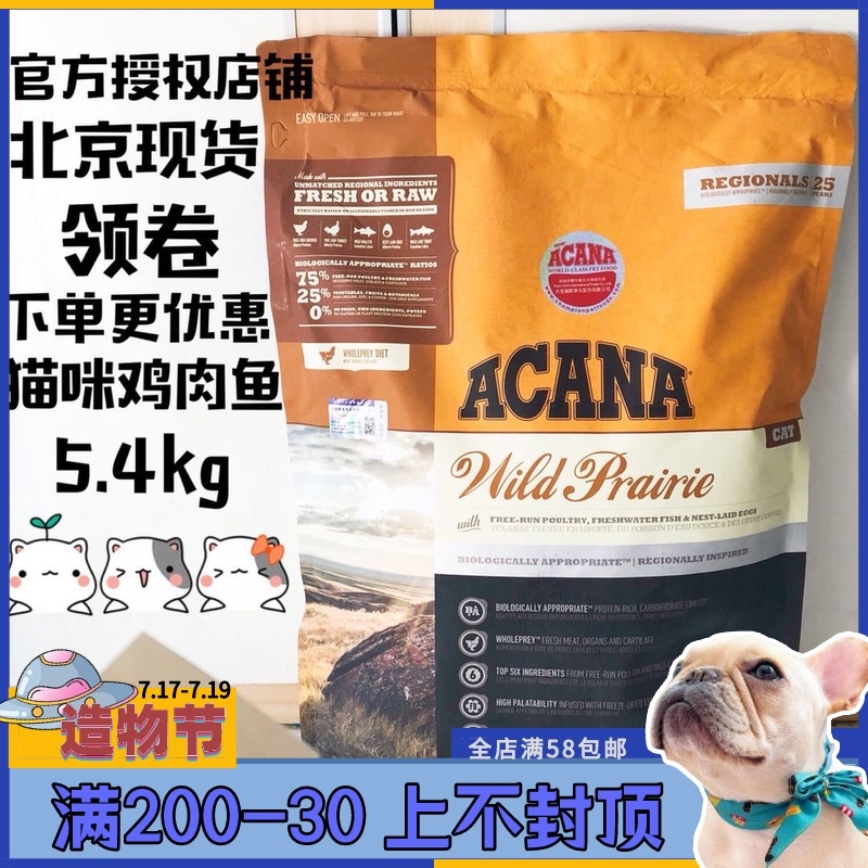 In Stock-ACANA Farm Feast Grain-free Chicken Fish Cat Food 5 4kg All-age General Cat Food