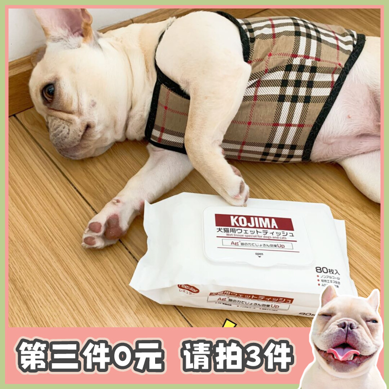 King KOJIMA Pet Wet Towet Dog Cat Universal Anonic Wet Towet Tears Mark Wipes 80 pumps