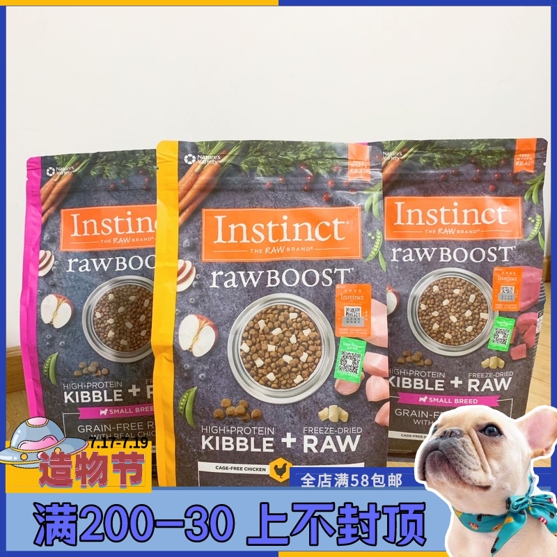 Instict Baili Grain-free Fresh Chicken Dog Food 4 list Small dogs Adult Dogs Puppy General Food 1 8kg