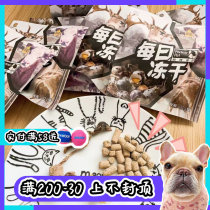King Xiaowang-Patnall Daily Freeze-dried Snacks Dog and Cats Universal Freeze-dried Trial Coat 12G Trial