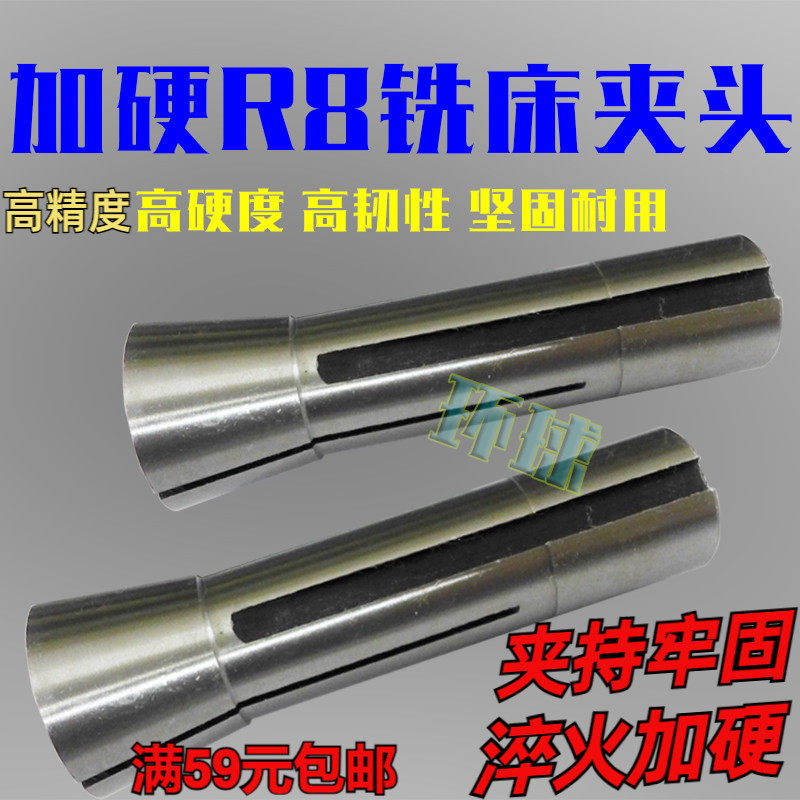Add Hard R8 collet cylinder clip lock mouth milling machine Milling Machine Chuck Fine Tooth High Precision Suit Accessories Gunta Xian Bed Knife Sleeve-Taobao