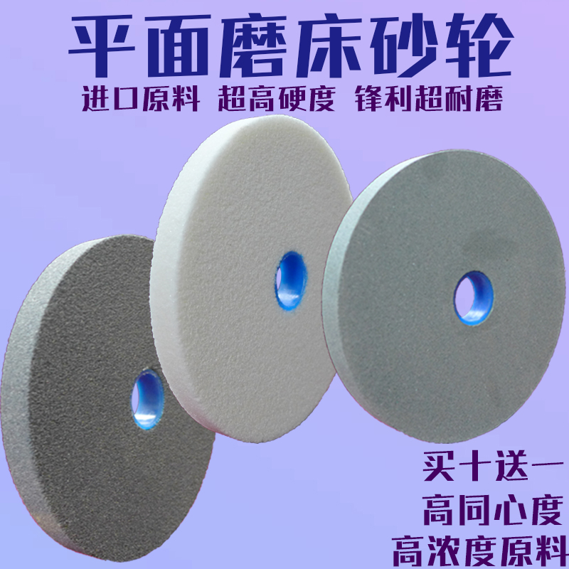 Import Flat Grinding Machine Grinding Wheel grinding sheet polished table round knife sharpening drill grinding iron sand wheel 125150-Taobao