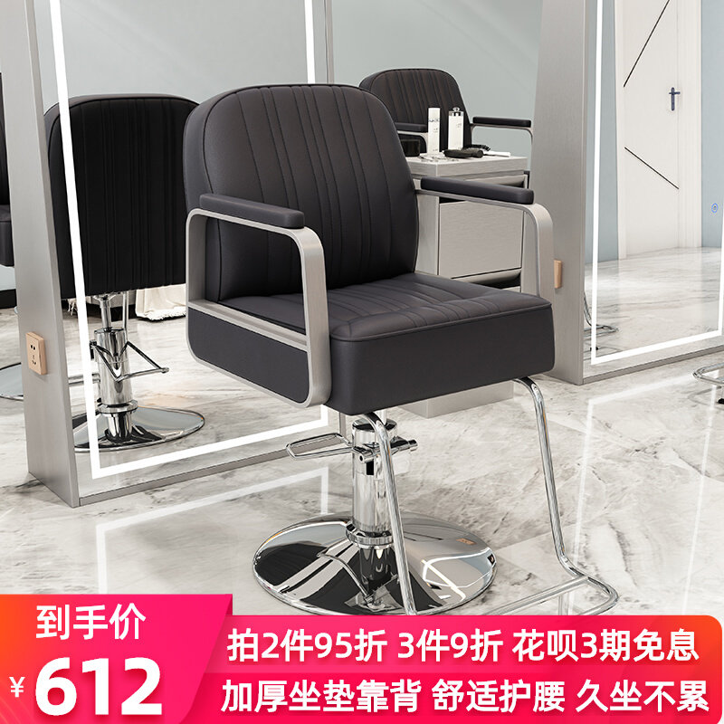 Hairdresse Shop Chair Minimalist Modern Haircut Chair Dye Hot Area Net Red Beauty Hairdressing Chair Lift Disc Hairdresse Chair