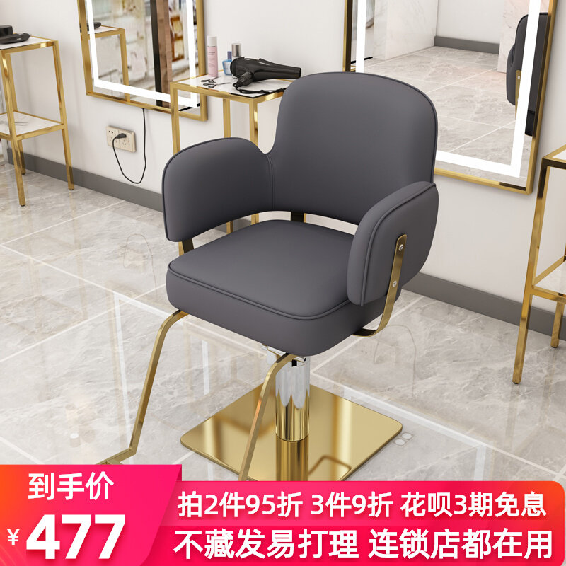 Stainless Steel Beauty Hair Salon Chair Hair Salon Special Hairdreschchair Haircut Chair Upscale Lifting Web Red Hairdresnshop Beauty Hair Chair