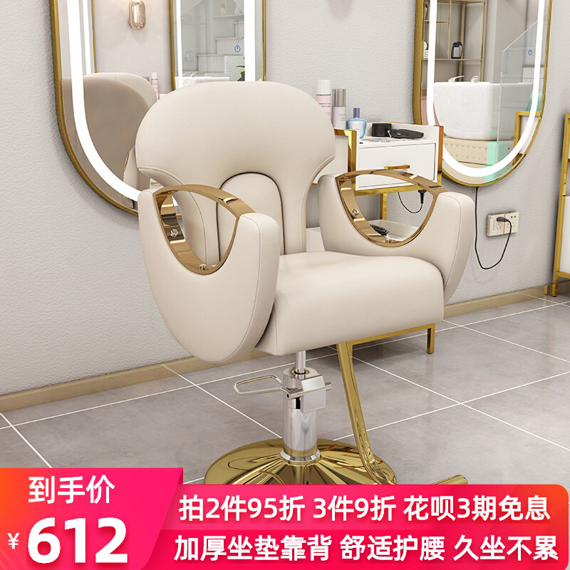 Hairdresser Shop Chair Mesh Red Haircut Chair Brief Lift Hairdresser Chair Dye Hot Area Beauty Hair Chair Hair Stylist Special Seat