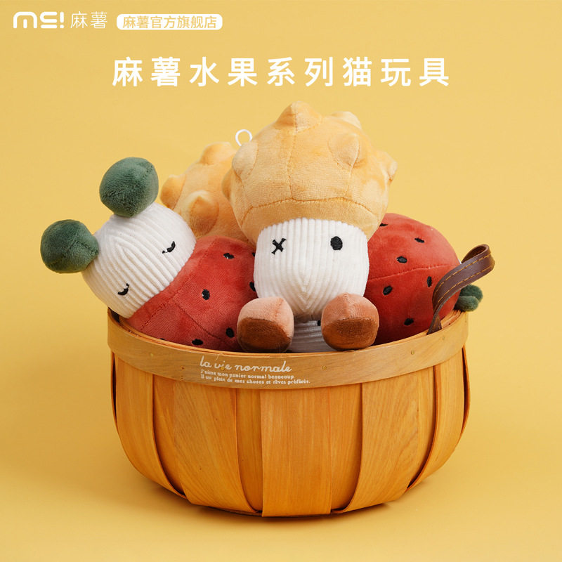 Savage High Pet Sweet Fruit Cat Toy Has Hanging De - Book Bite Toy Cat Pet Full