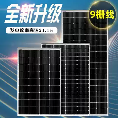 Single crystal solar panel household aluminum alloy frame 150W300W glass photovoltaic panel 12V24V battery controller