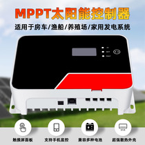 MPPT photovoltaic controller RV solar charging 12V24V48V automatic identification lead-acid lithium battery universal
