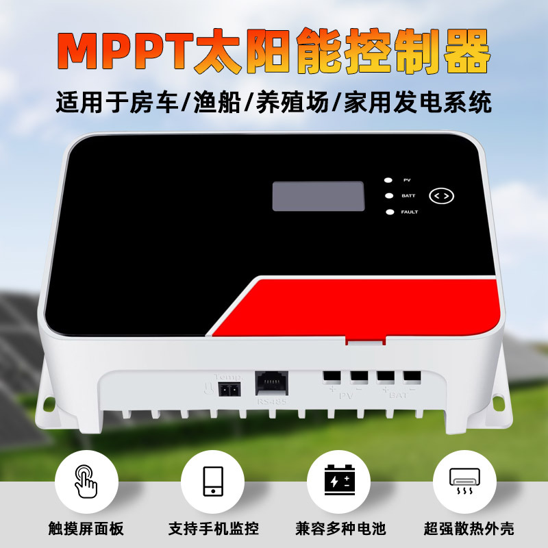Mppt Photovoltaic Controller Solar Charging Solar Power System Photovoltaic Controller Intelligent Built-In Bluetooth