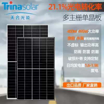 Tianhe 400W505W full power charging single crystal solar panel charging 24V system photovoltaic multi-gate battery board