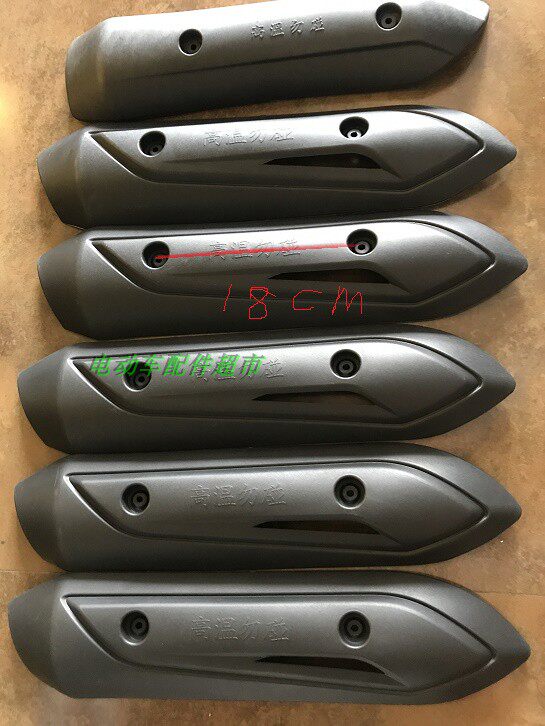 Linhai LH110T-18 LH100T-15v Dance Exhaust Pipe Insulation Hood Exhaust Pipe Housing Shroud