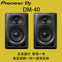 Pioneer Pioneer DM-40K desktop audio DJ dedicated monitor speaker a pair of national joint guarantee