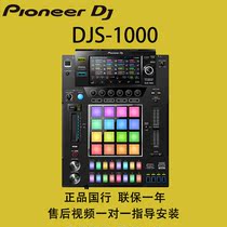 Pioneer Pioneer DJS-1000 disc player effects MIDI keyboard sampler 7-inch touch screen licensed