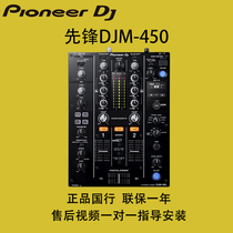 Pioneer Pioneer DJM-450 Mixer Mixer 2 Road Built-in DJ Sound Card