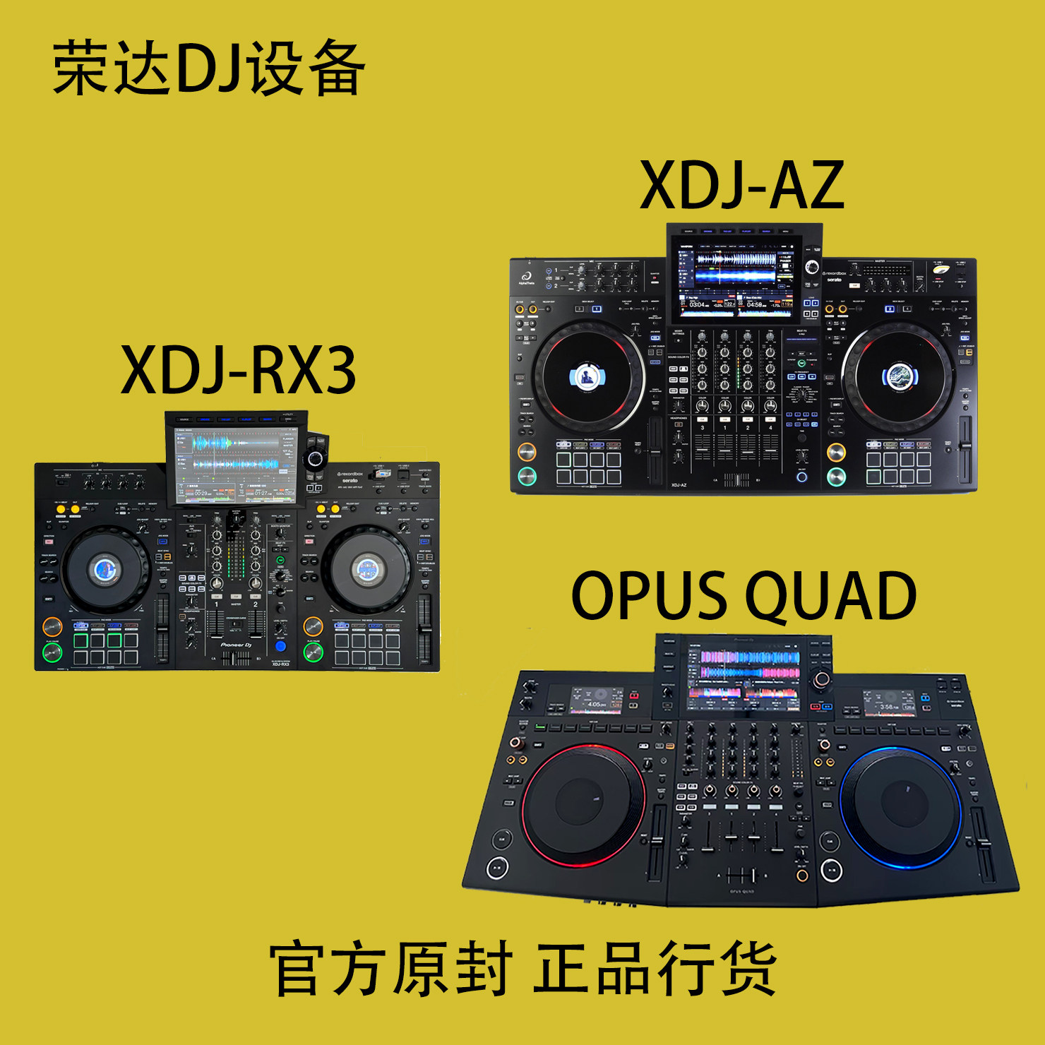 Pioneer/ Диджейская машина Pioneer xdjRX3 xdjaz OPUS QUAD XDJXZ с цифровым u-образным диском "все в одном"