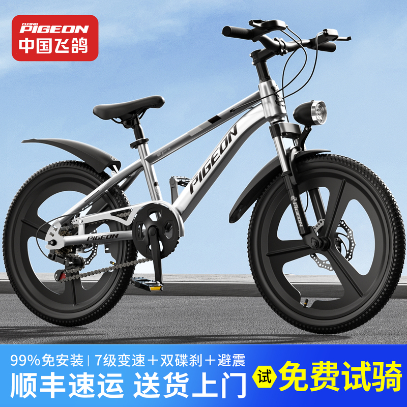 Flying Pigeon Children's Bicycle for Ages 6-12, 8-10 to 15 Years Old, Student Bike for Older Children and Teenagers, Variable Speed Mountain Bike